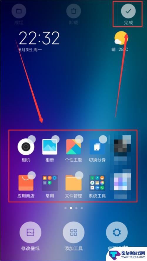 怎么设置手机桌面布局小米 小米手机桌面布局设置教程