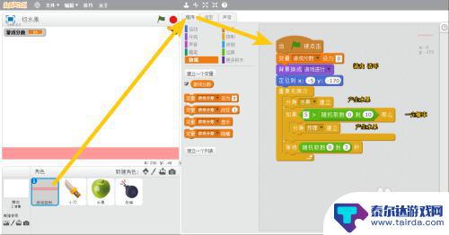 水果切切乐怎么做 切水果游戏制作教程