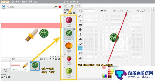 水果切切乐怎么做 切水果游戏制作教程