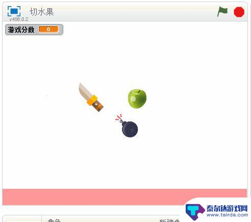 水果切切乐怎么做 切水果游戏制作教程