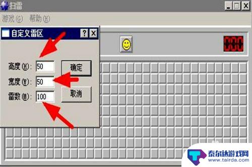 扫雷如何调窗口大小 怎样修改扫雷游戏的方框大小和雷的数量