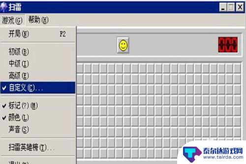 扫雷如何调窗口大小 怎样修改扫雷游戏的方框大小和雷的数量
