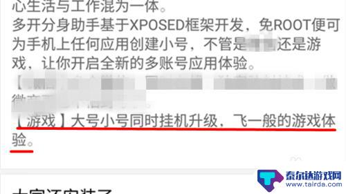 问道如何多开 问道手游多开方法