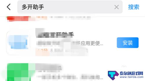 问道如何多开 问道手游多开方法