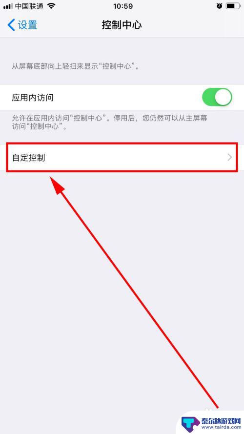 苹果手机怎么录屏内录 苹果手机录屏教程