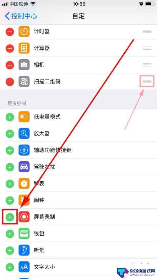 苹果手机怎么录屏内录 苹果手机录屏教程
