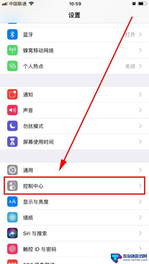 苹果手机怎么录屏内录 苹果手机录屏教程