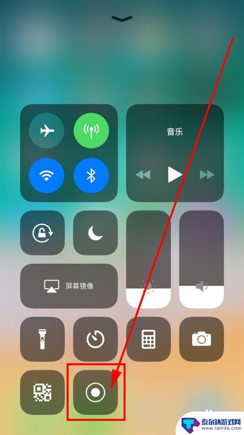 苹果手机怎么录屏内录 苹果手机录屏教程