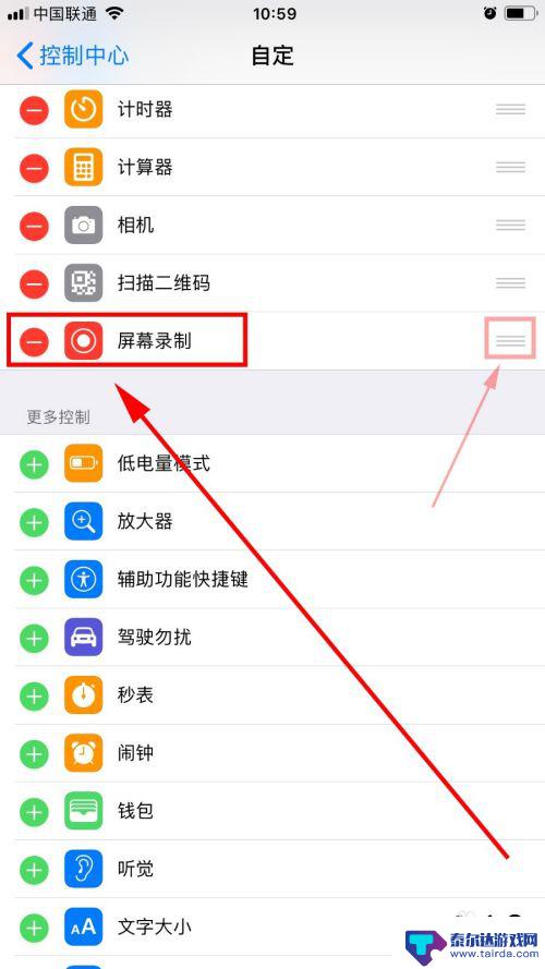 苹果手机怎么录屏内录 苹果手机录屏教程