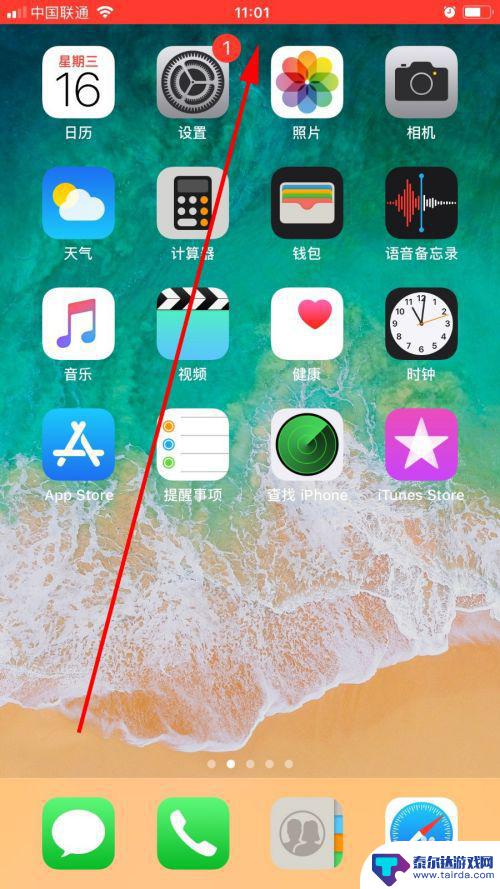 苹果手机怎么录屏内录 苹果手机录屏教程