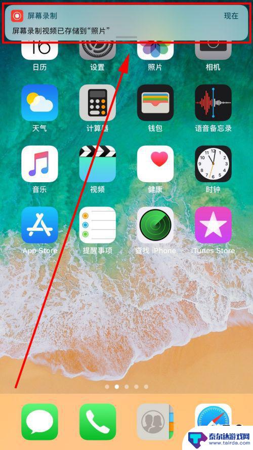 苹果手机怎么录屏内录 苹果手机录屏教程