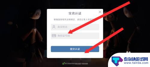 代号超自然怎么创小号 代号超自然账号创建攻略