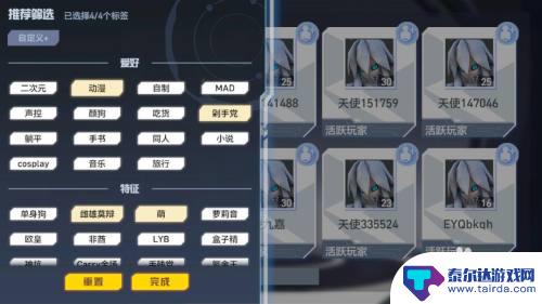 凹凸世界怎么加qq 凹凸世界加好友方法