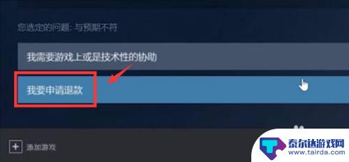 steam更改退款位置 steam退款申请条件