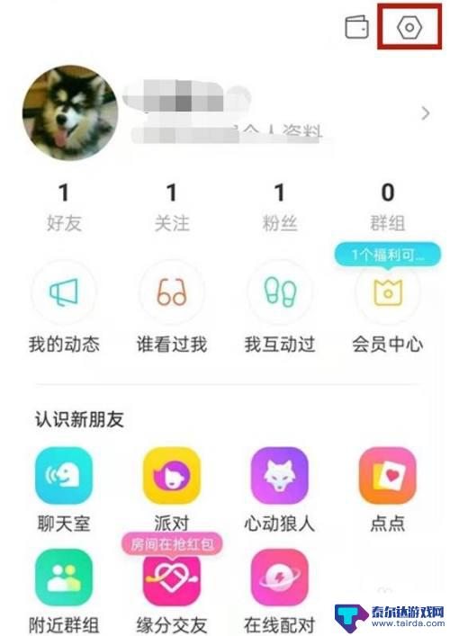 手机陌陌怎么设置视频铃声 陌陌声音的调节方法