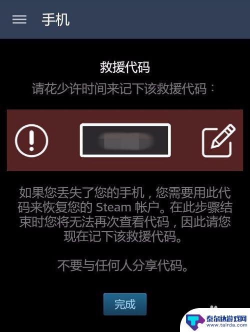 steam手机令牌怎么搞 Steam手机令牌开启教程