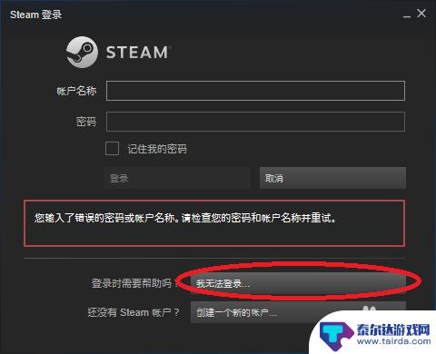 steam号被清 如何找回被盗Steam账号