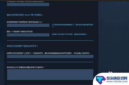 steam号被清 如何找回被盗Steam账号