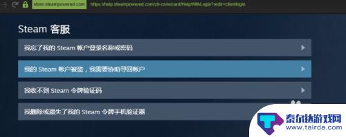 steam号被清 如何找回被盗Steam账号