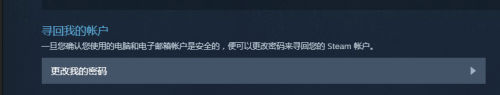 steam号被清 如何找回被盗Steam账号