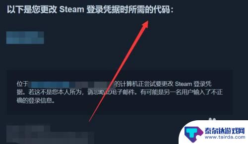 steam密码怎么写 如何设置合格的Steam密码