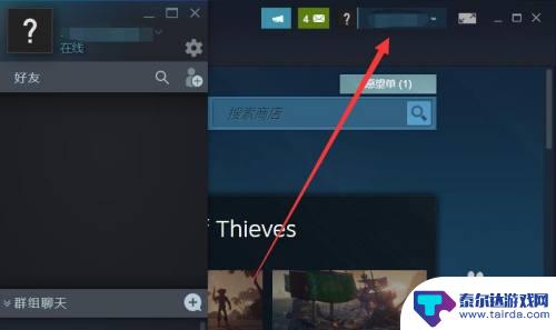 steam密码怎么写 如何设置合格的Steam密码