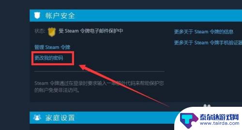 steam密码怎么写 如何设置合格的Steam密码