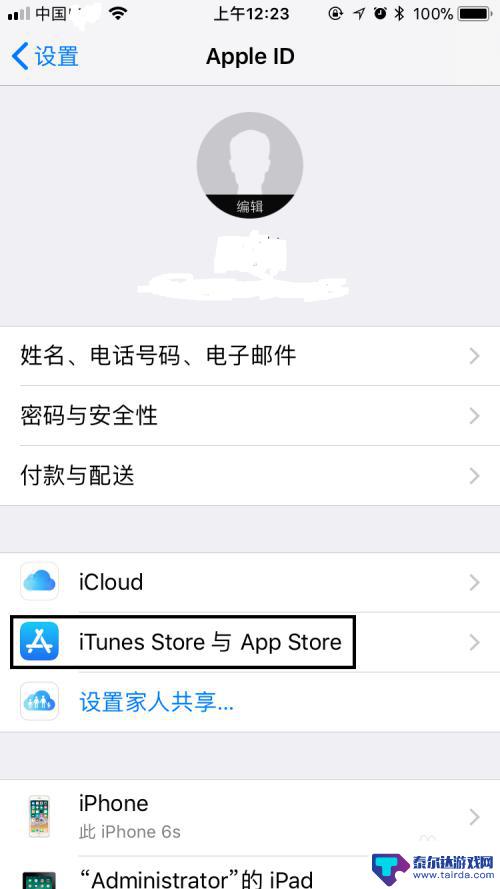 苹果手机id是什么怎么查看 如何在苹果手机上查看APPLE ID