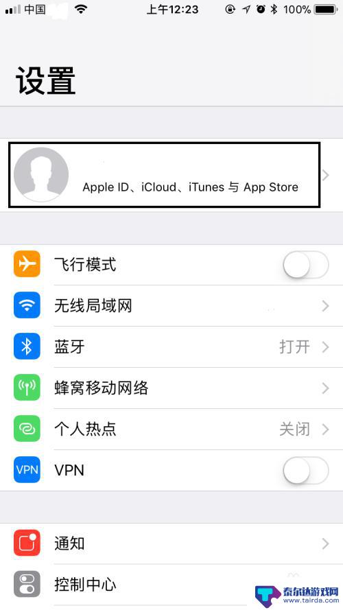 苹果手机id是什么怎么查看 如何在苹果手机上查看APPLE ID