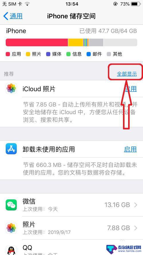 苹果手机怎么清理内存垃圾清理app 苹果手机内存垃圾清理方法