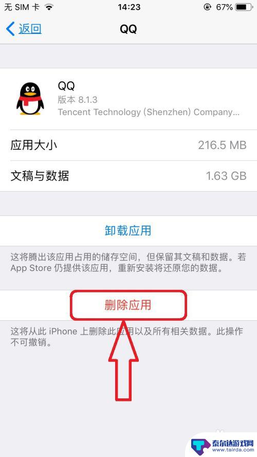 苹果手机怎么清理内存垃圾清理app 苹果手机内存垃圾清理方法