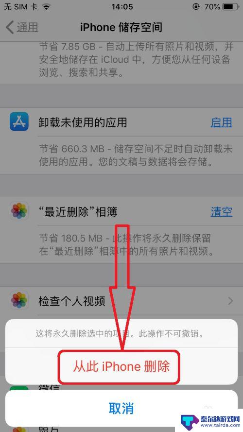 苹果手机怎么清理内存垃圾清理app 苹果手机内存垃圾清理方法