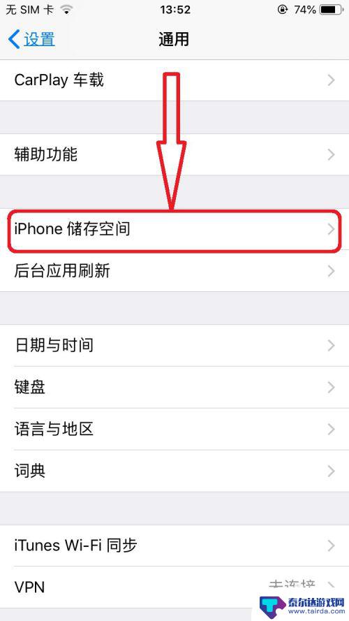 苹果手机怎么清理内存垃圾清理app 苹果手机内存垃圾清理方法