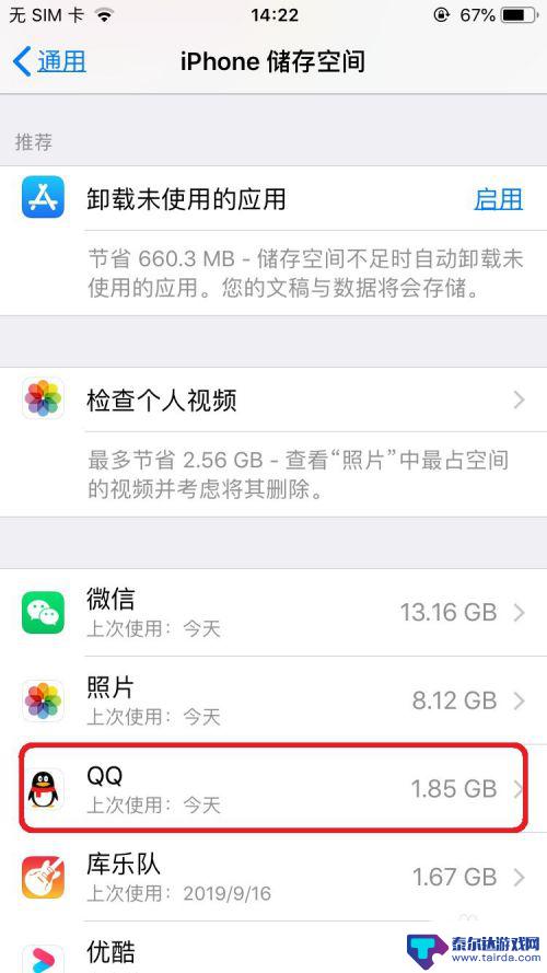 苹果手机怎么清理内存垃圾清理app 苹果手机内存垃圾清理方法