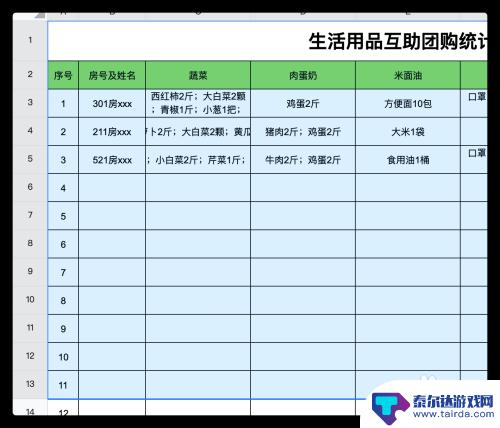 手机里的表格如何拉长行距 腾讯文档表格行高和列宽设置教程