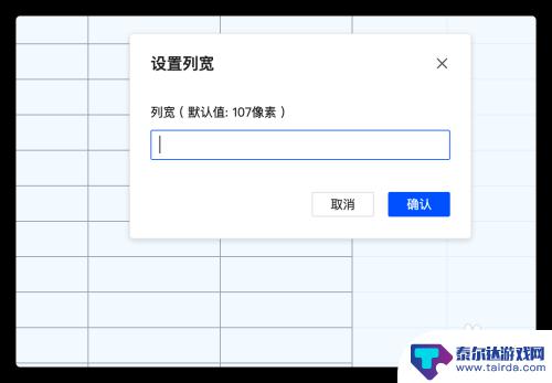 手机里的表格如何拉长行距 腾讯文档表格行高和列宽设置教程