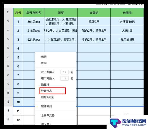 手机里的表格如何拉长行距 腾讯文档表格行高和列宽设置教程