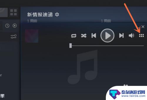 steam音乐软件 Steam如何在游戏中放音乐听歌