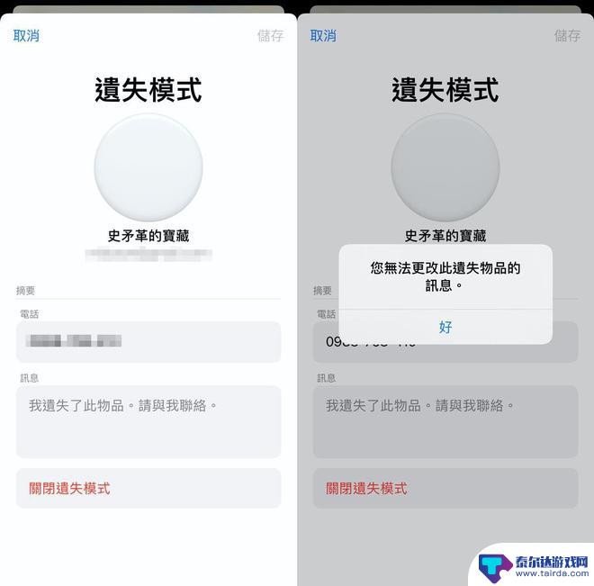 苹果手机airtag怎么打开 如何开启 Apple AirTag 的遗失模式