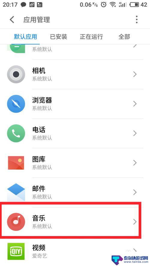 手机自带绑定音乐怎么设置 安卓手机默认音乐播放器设置方法