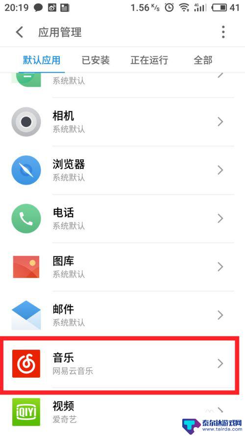 手机自带绑定音乐怎么设置 安卓手机默认音乐播放器设置方法