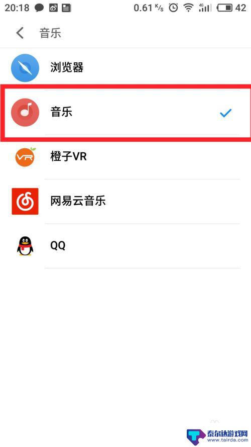手机自带绑定音乐怎么设置 安卓手机默认音乐播放器设置方法
