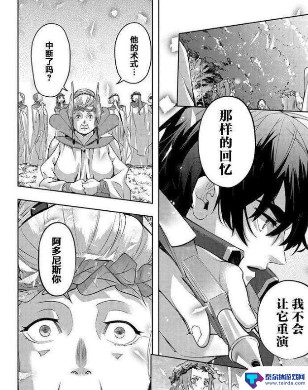 《破灭之国》第四话,老婆复活赛彻底失败,漫迷怒斥卡池造假!