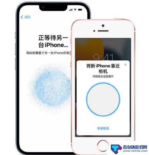 苹果7p怎么传输数据到苹果13 苹果旧手机数据迁移到新iPhone 13的步骤