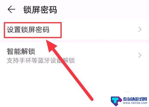 手机解屏怎么设置手势密码 怎样在华为手机上调整手势锁屏设置