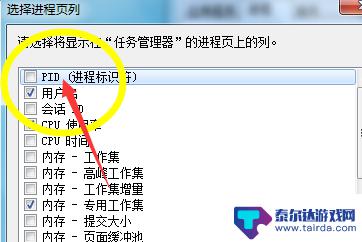 gta5进程pid怎么查看 最新的方法如何查看进程PID
