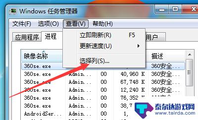gta5进程pid怎么查看 最新的方法如何查看进程PID