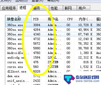 gta5进程pid怎么查看 最新的方法如何查看进程PID