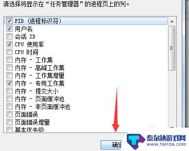 gta5进程pid怎么查看 最新的方法如何查看进程PID
