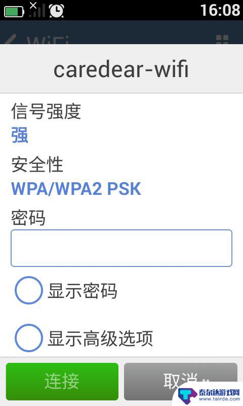 中老年手机怎么设置网络 老人手机如何连接家庭无线网络